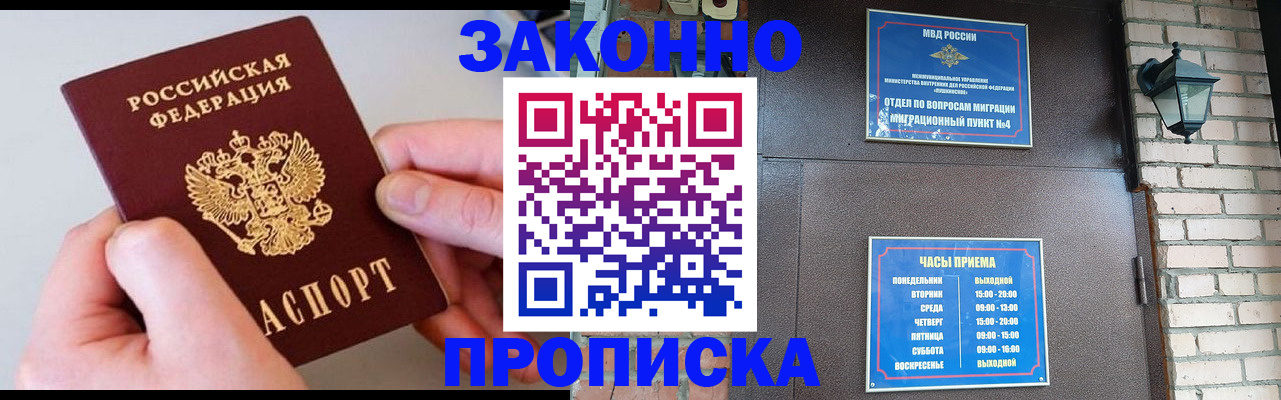 миграционный учет в Алексеевке