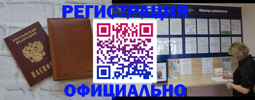 прописка для школы в Алексеевке