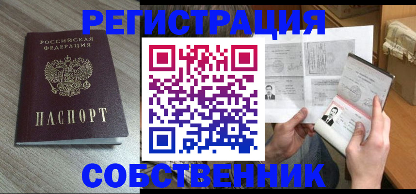 прописка 2025 в Алексеевке