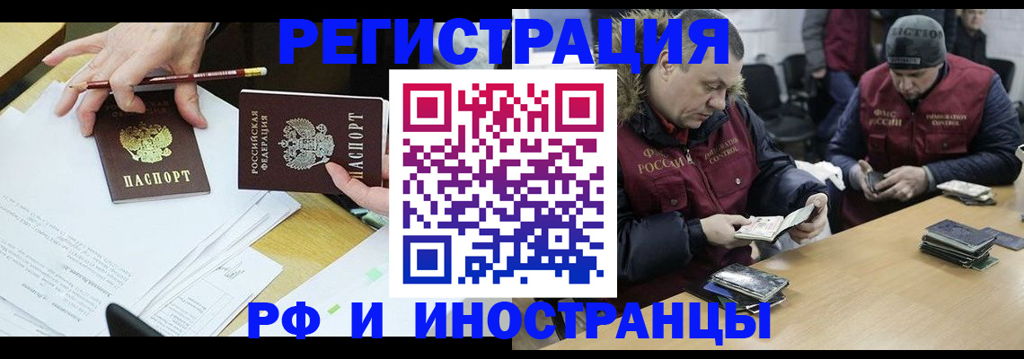 временная регистрация недорого в Алексеевке